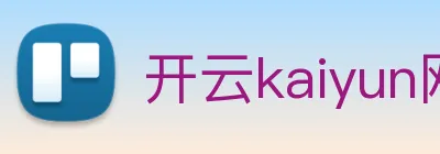 开云kaiyun网站 Logo